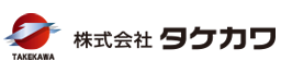 株式会社タケカワ